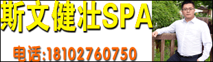 ˹Ľ׳SPA
